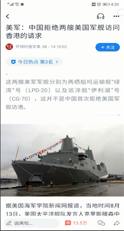 腾讯新闻夜间模式设置的操作步骤截图