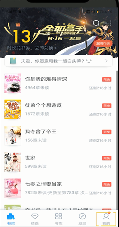 qq阅读开通会员的操作教程截图