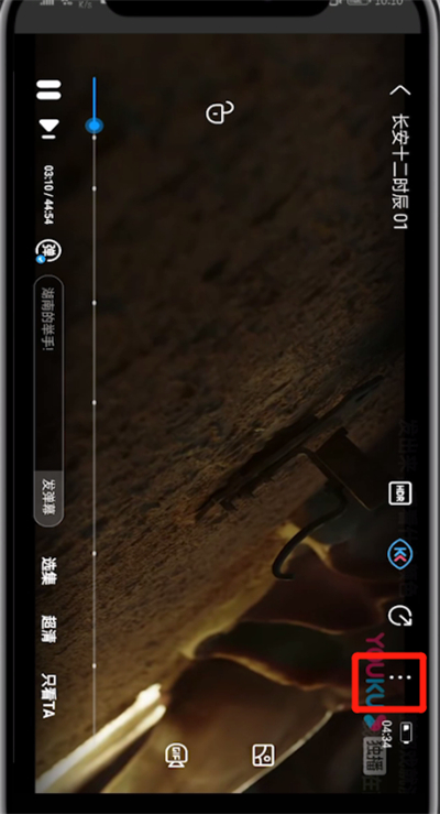 优酷设置定时关闭的操作教程截图