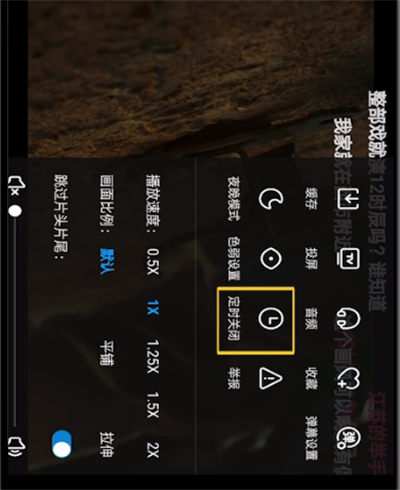 优酷设置定时关闭的操作教程截图