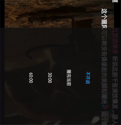 优酷设置定时关闭的操作教程截图