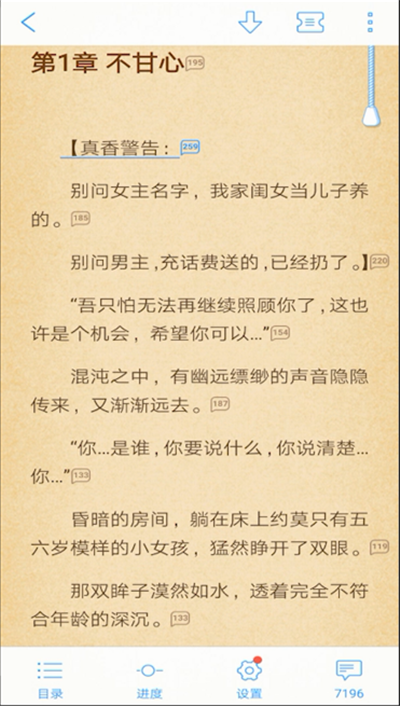 qq阅读退出阅读界面的操作方法截图