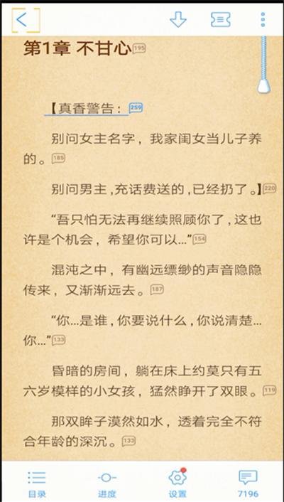 qq阅读退出阅读界面的操作方法截图