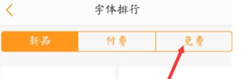 iqoopro中字体样式的设置方法步骤截图