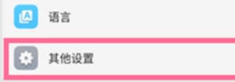 oppok3设置按电源键挂电话的具体方法截图
