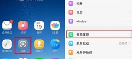 vivoy91双击熄屏的操作方法截图