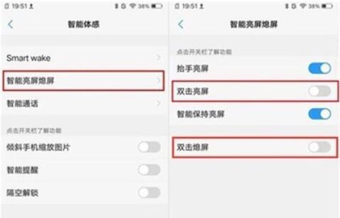 vivoy91双击熄屏的操作方法截图