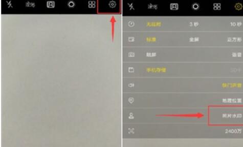 iqoopro去除拍照水印的操作方法截图