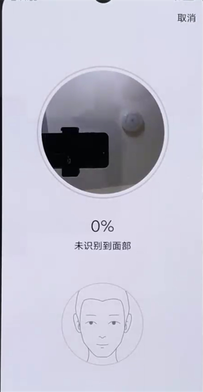 vivoy91使用人脸解锁的设置方法截图