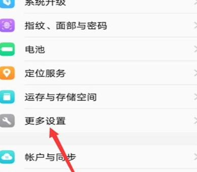 vivoy91中时间的设置方法截图
