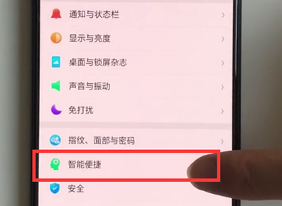 oppok3导航手势的设置具体方法截图