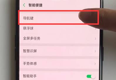 oppok3导航手势的设置具体方法截图