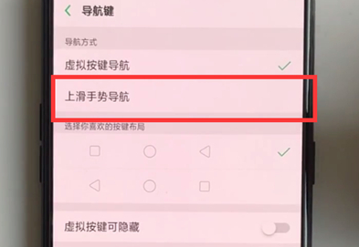 oppok3导航手势的设置具体方法截图