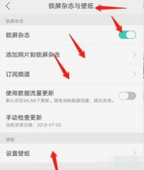oppok3中杂志锁屏的设置方法截图
