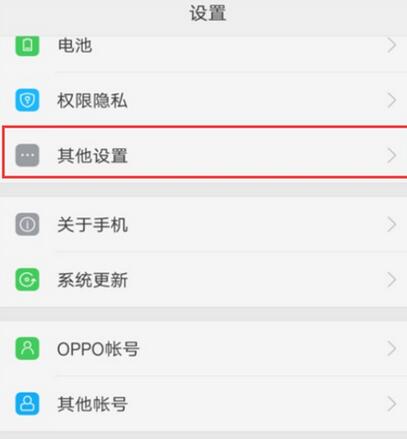 oppok3中日期时间的具体设置方法截图