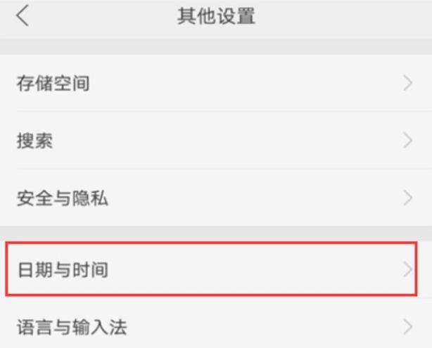 oppok3中日期时间的具体设置方法截图