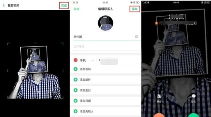 oppoa9中通话背景的设置具体方法截图