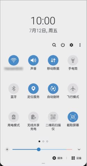 三星note10设置夜间模式的方法步骤截图