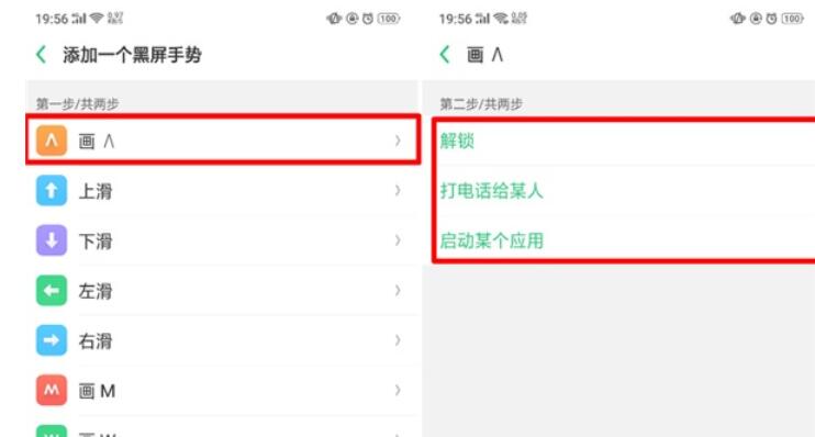 oppok3中黑屏手势的设置具体步骤截图