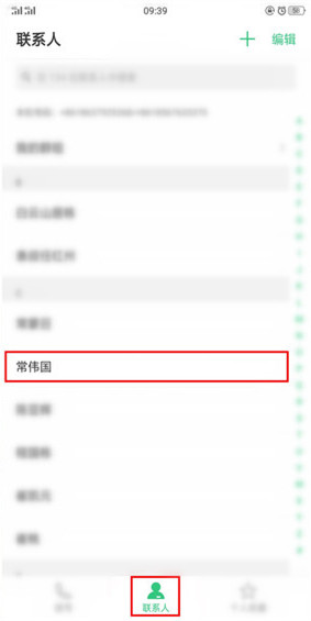 oppok3中联系人头像的设置方法步骤截图