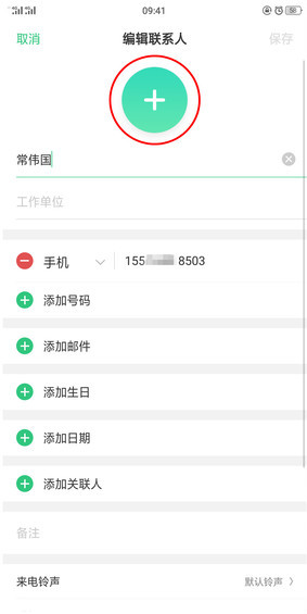 oppok3中联系人头像的设置方法步骤截图