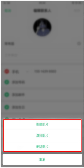 oppok3中联系人头像的设置方法步骤截图