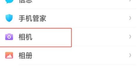oppoa9将拍照声音关闭的具体步骤截图