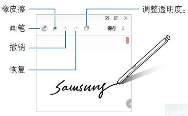三星note10创建笔记的具体操作步骤截图