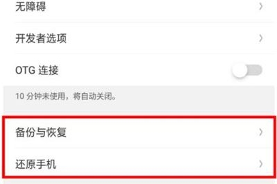 oppor17恢复出厂的具体操作方法截图