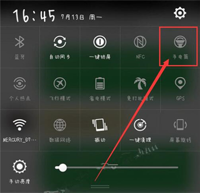 oppor17手电筒快捷方式设置具体方法截图