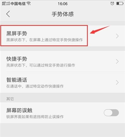 oppor17手电筒快捷方式设置具体方法截图