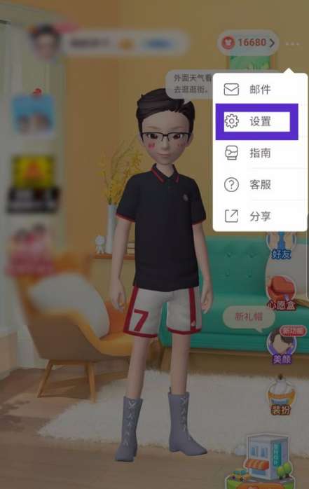 淘宝人生排行榜关闭详细教学截图