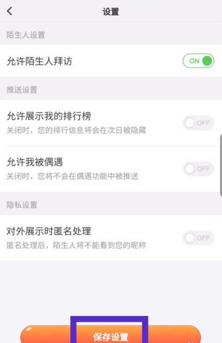 淘宝人生排行榜关闭详细教学截图
