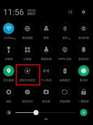 oppoa9关闭自动横屏的详细方法截图