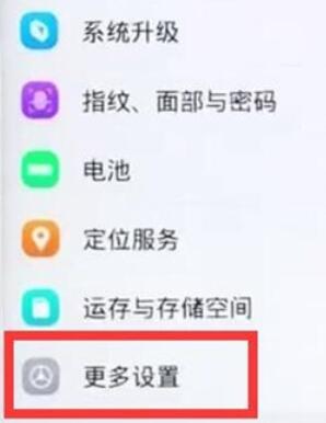 iqoopro打开摄像头权限的操作步骤截图