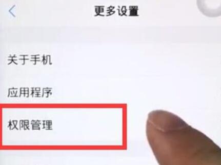 iqoopro打开摄像头权限的操作步骤截图