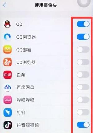 iqoopro打开摄像头权限的操作步骤截图