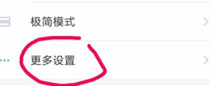 红米note7安装未知源位置详细介绍截图