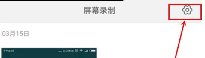 红米note7录屏没声音的处理方法截图