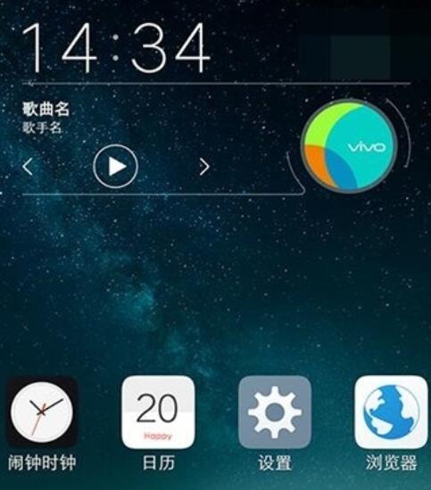 vivoy71安全模式关闭方法介绍截图