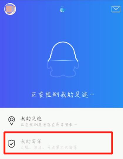qq开启密码保护的方法详细介绍截图