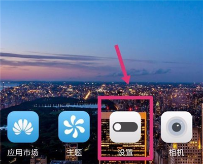 华为p20扬声器调整设置方法截图