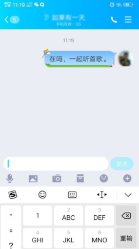 手机QQ多人一起听歌的玩法详细介绍截图