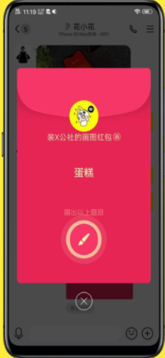 QQ8.1.3正式版更新内容具体介绍截图