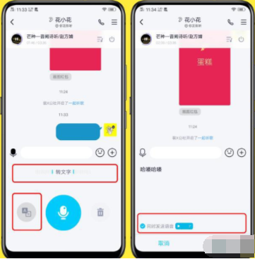 QQ8.1.3正式版更新内容具体介绍截图