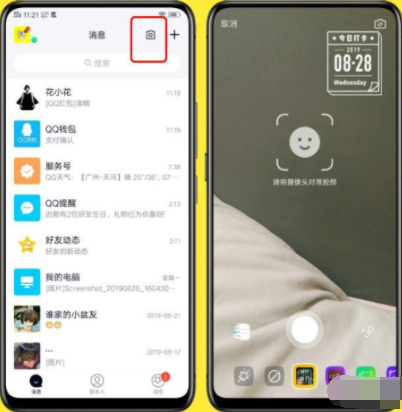 QQ8.1.3正式版更新内容具体介绍截图