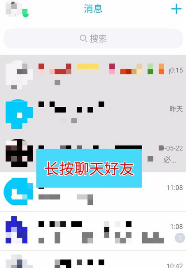 手机QQ多窗口模式开启方法步骤截图