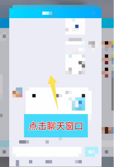 手机QQ多窗口模式开启方法步骤截图