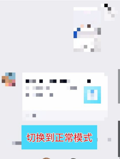 手机QQ多窗口模式开启方法步骤截图