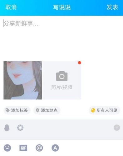 手机QQ打卡相机玩法详细说明截图